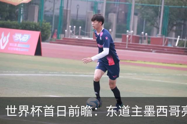世界杯首日前瞻：东道主墨西哥亮相 亚洲球队迎首秀